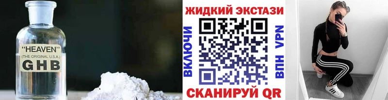 omg маркетплейс  Катав-Ивановск  Бутират оксибутират 