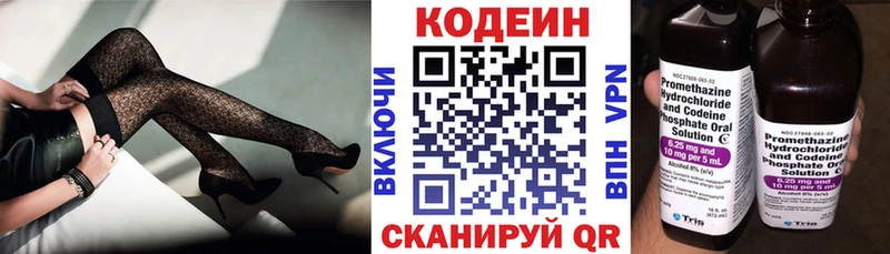 Кодеин напиток Lean (лин)  Катав-Ивановск 