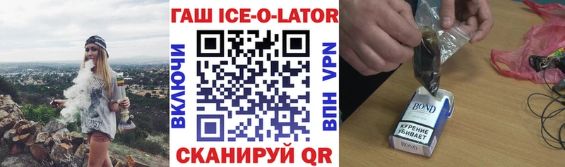 ГАШ ice o lator  гидра рабочий сайт  Катав-Ивановск 