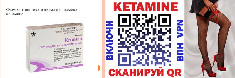 купить наркотик  Катав-Ивановск  Кетамин VHQ 