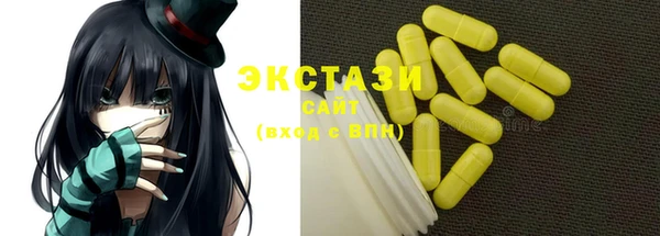 экстази Волоколамск
