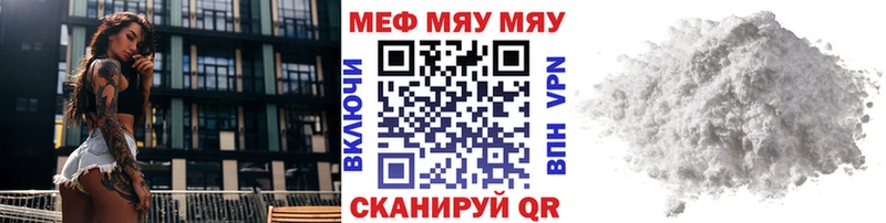 Мефедрон VHQ что такое наркотик Катав-Ивановск